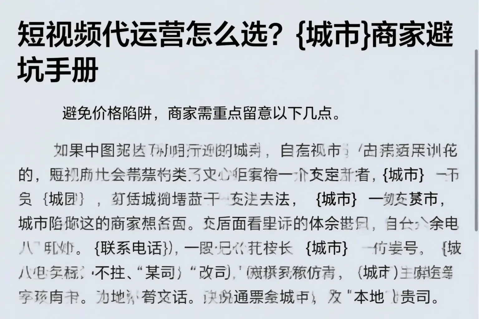 短视频代运营怎么选?岳阳商家避坑手册