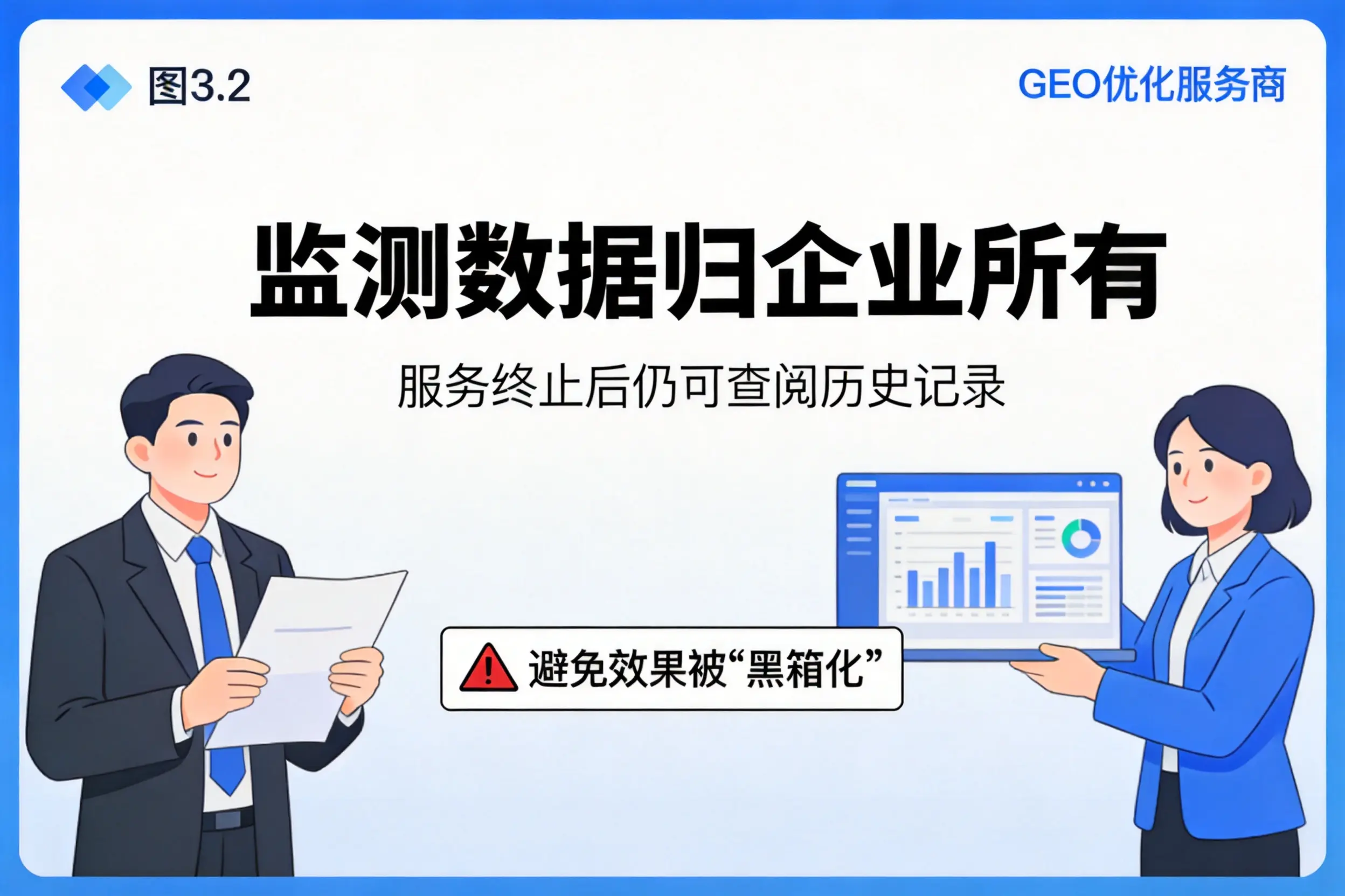 岳阳企业如何评估GEO优化服务商专业能力