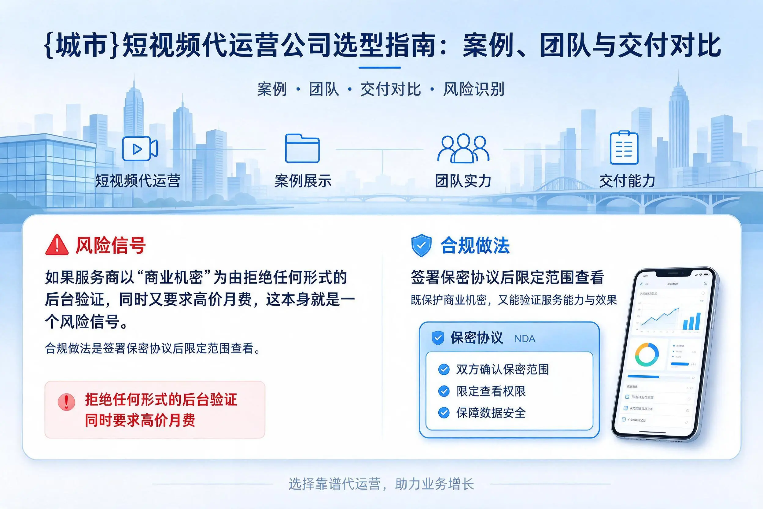 岳阳短视频代运营公司选型指南：案例、团队与交付对比